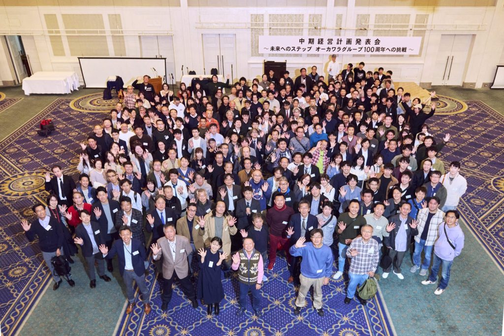 全社パーティー